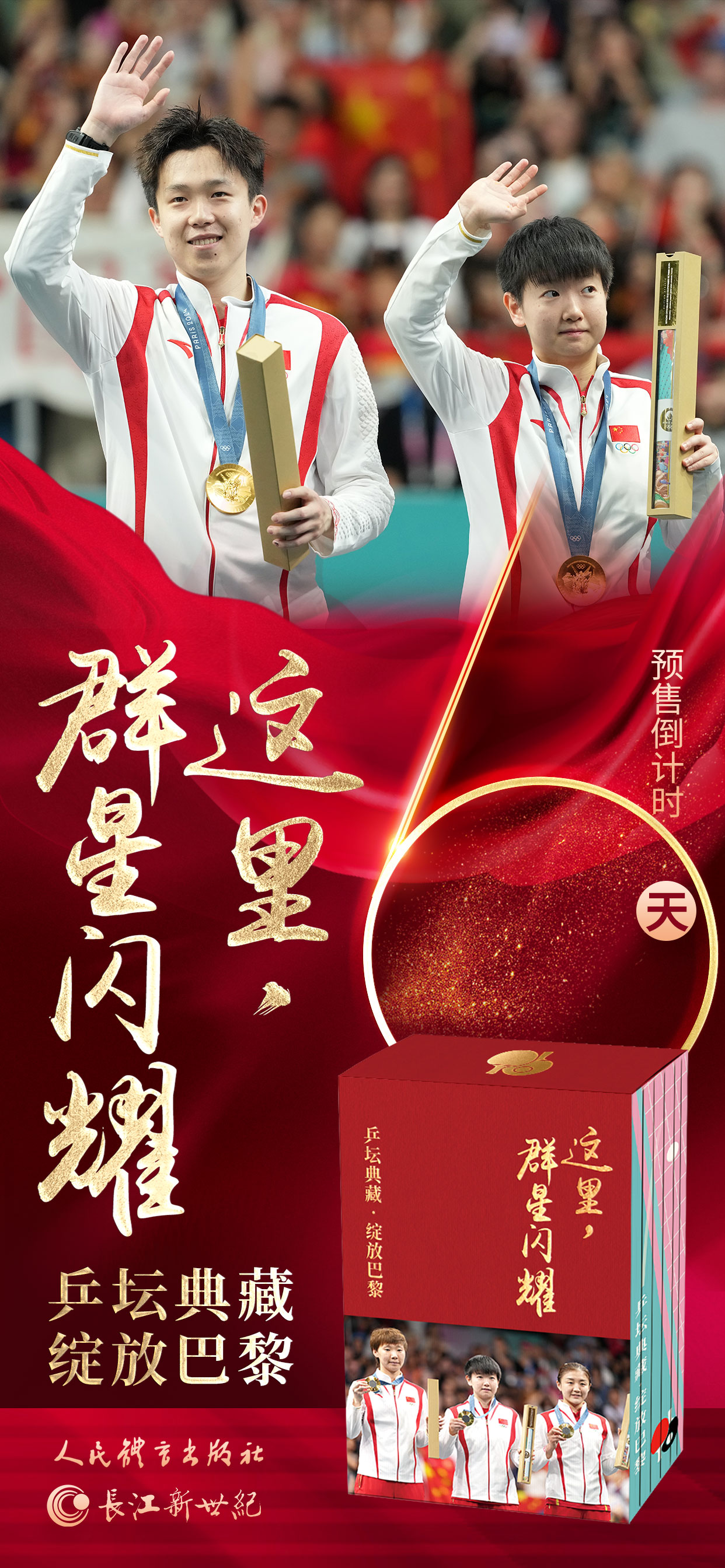 热源不断涌现,体育新星耀眼登场的简单介绍 热源不断涌现,体育新星耀眼登场的简单介绍