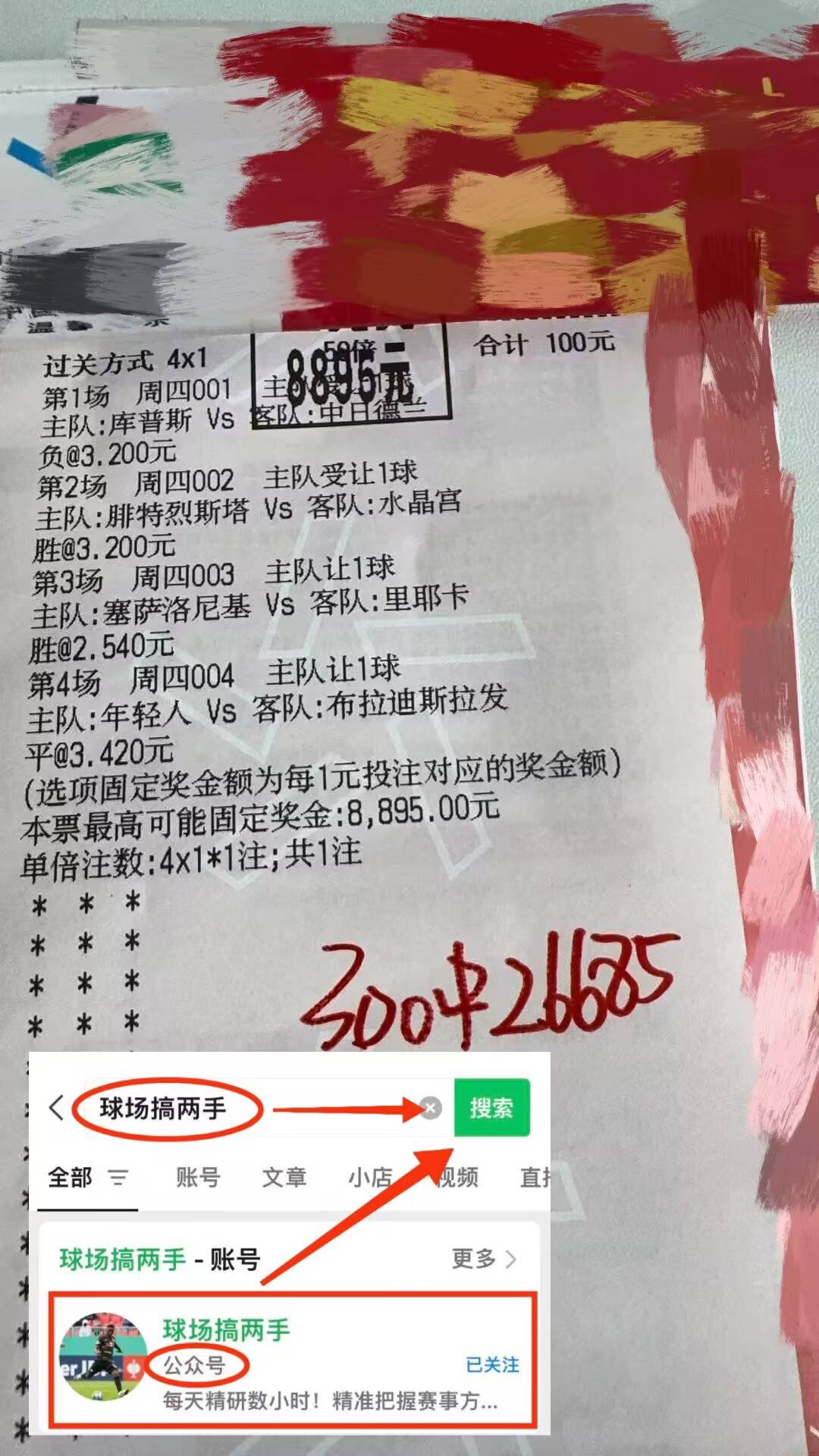 卢森堡球队豪取分，继续领跑