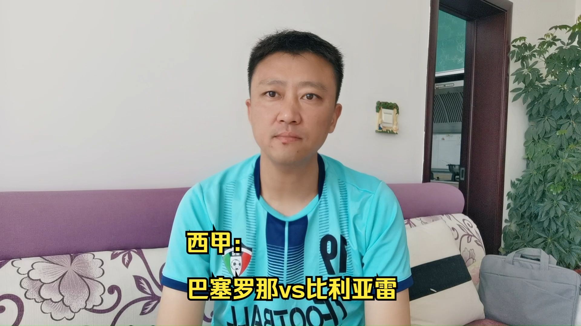 巴萨旧将带领比利亚雷亚尔挑战西甲霸主