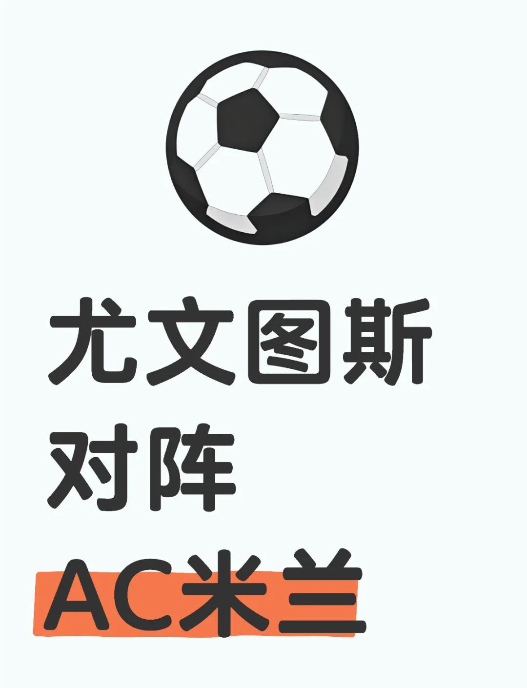 AC米兰新帅透露将面临尤文图斯强大挑战,备战工作已展开的简单介绍 AC米兰新帅透露将面临尤文图斯强大挑战,备战工作已展开的简单介绍
