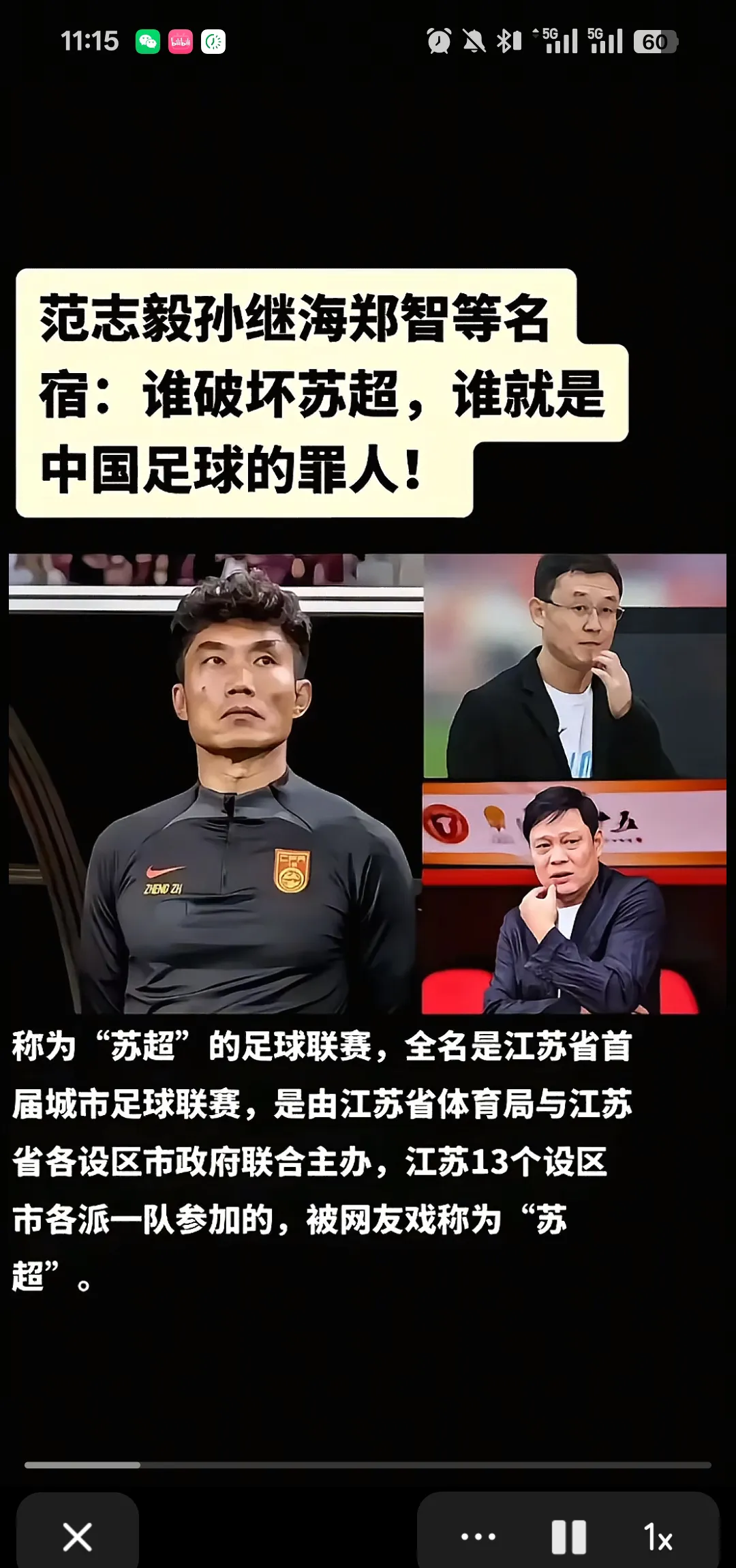 包含球队大将受伤，如何应对成主帅关键难题的词条