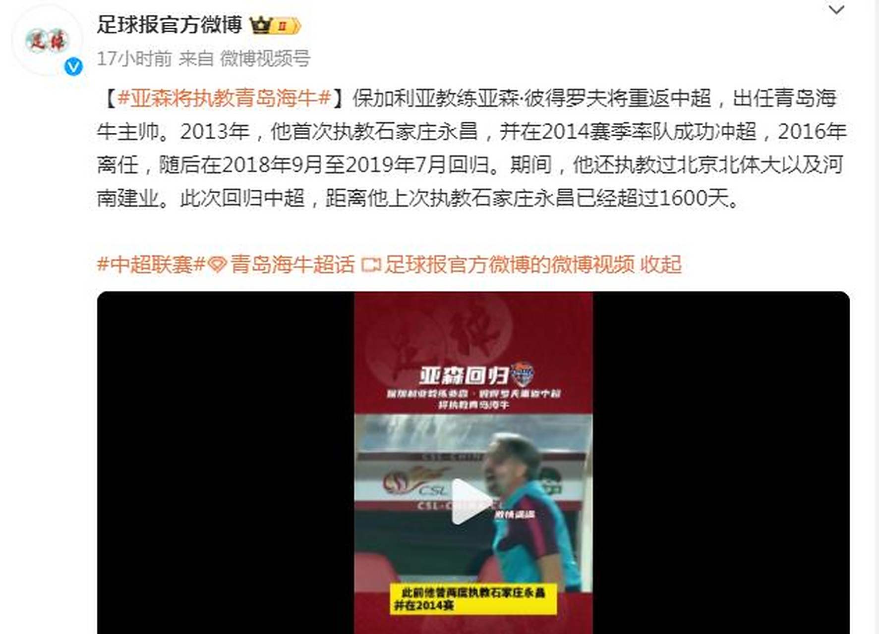 迪拜红星引援效果显著，逆袭晋级八强