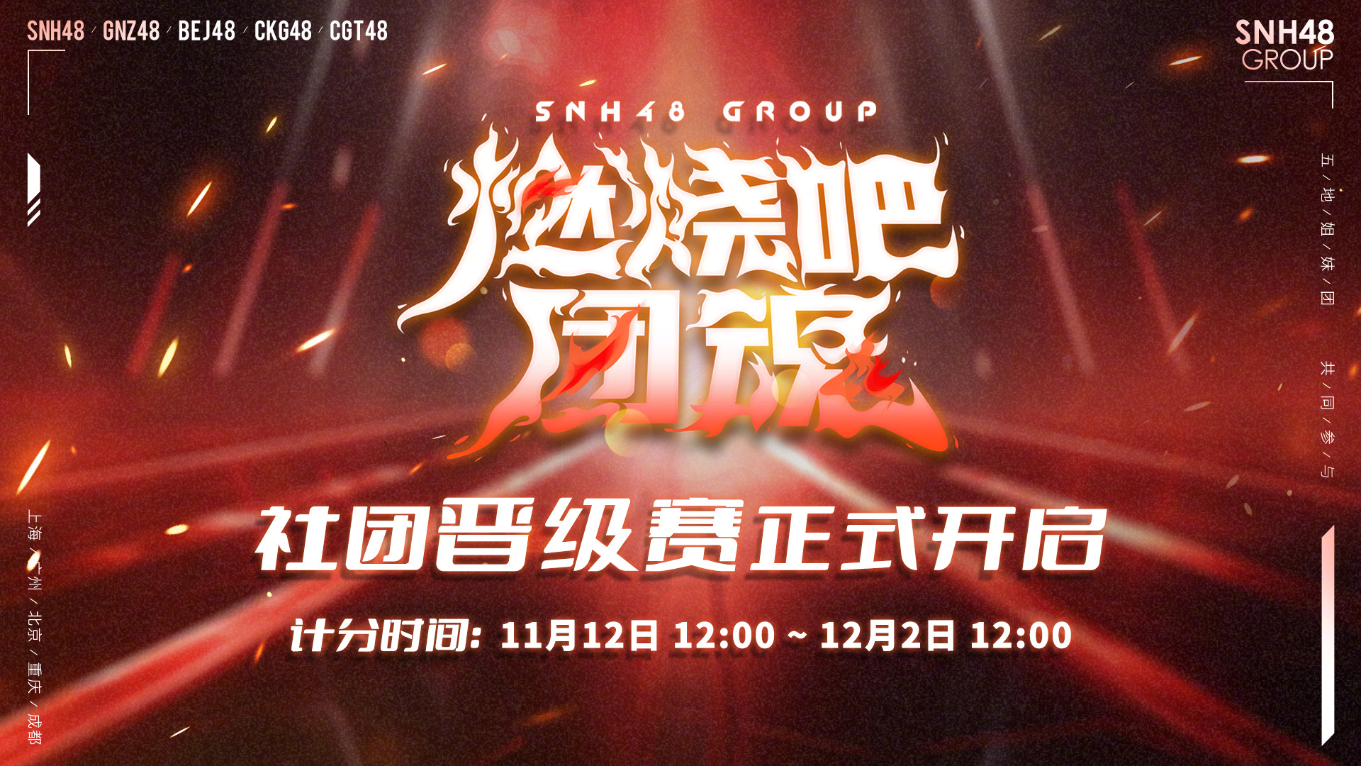 精彩纷呈赛事迎来高潮，场内气氛燃烧的简单介绍