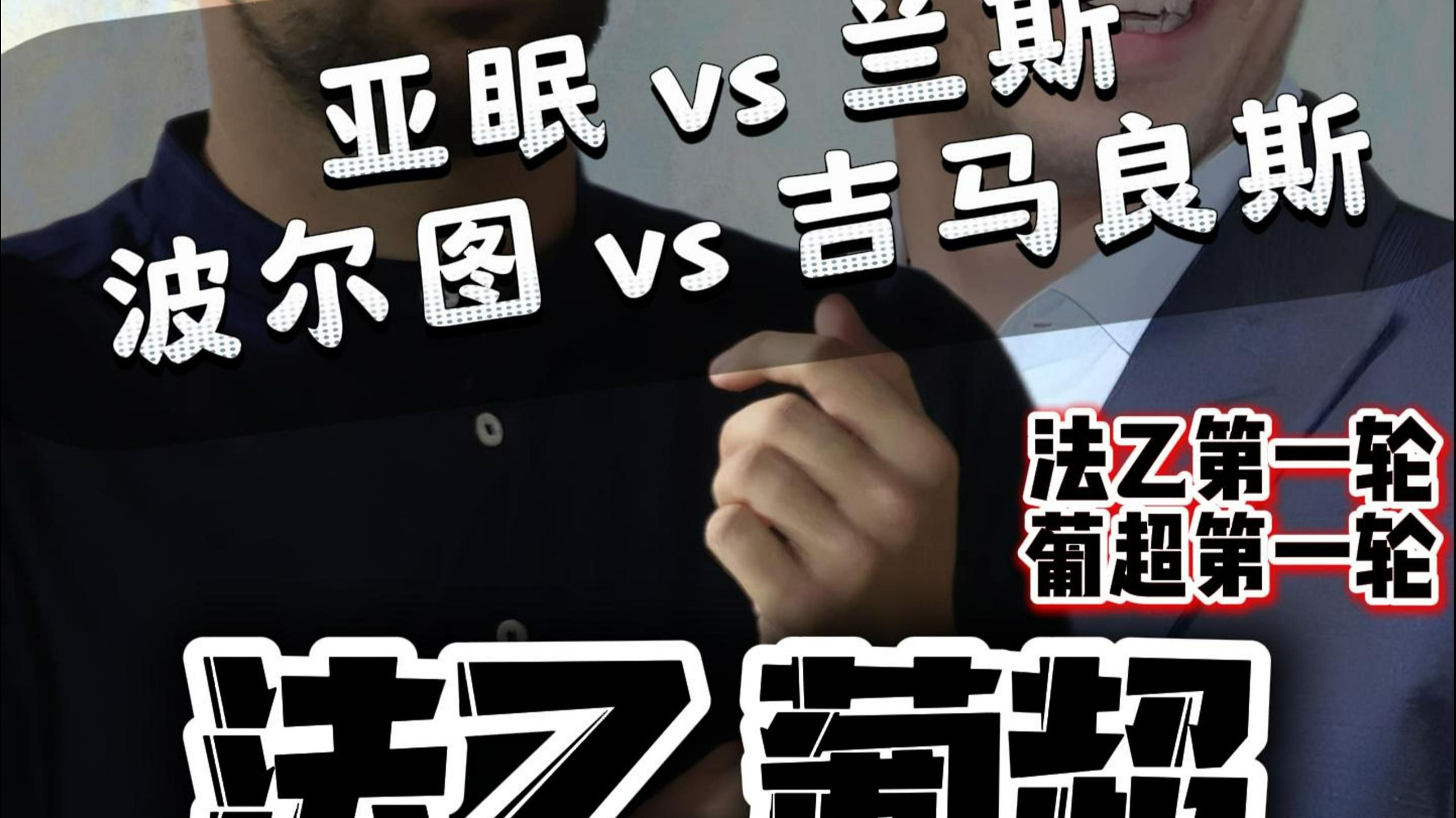 米兰体育官方入口-亚眠艰难击败兰斯，取得一场关键战胜的简单介绍